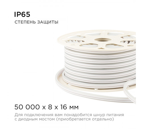 Светодиодный двусторонний неон Apeyron Стандарт 220В 2835 6Вт/м желтый 50м IP65 17-28