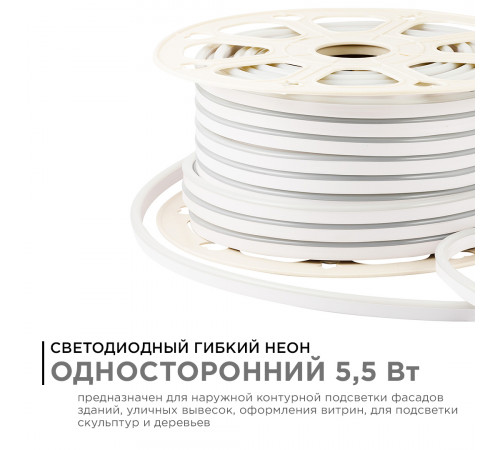 Светодиодный неон мини Apeyron Стандарт 220В 2835 5,5Вт/м 3000К 50м IP65 17-32 Светодиодный неон мини Apeyron Стандарт 220В 2835 5,5Вт/м 3000К 50м IP65 17-32