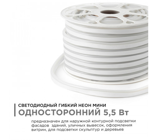 Светодиодный неон мини Apeyron 220В 5,5Вт/м smd2835 120д/м IP65 50м розовый 17-38