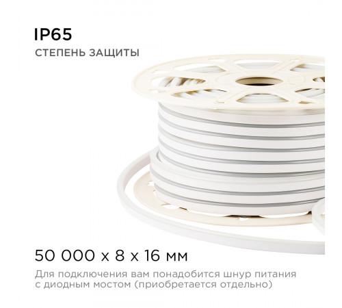 Светодиодный неон мини Apeyron Стандарт 220В 2835 5,5Вт/м 3000К 50м IP65 17-32 Светодиодный неон мини Apeyron Стандарт 220В 2835 5,5Вт/м 3000К 50м IP65 17-32
