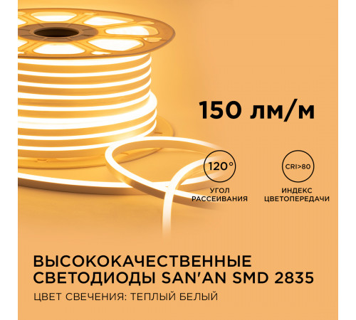 Светодиодный неон мини Apeyron Стандарт 220В 2835 5,5Вт/м 3000К 50м IP65 17-32 Светодиодный неон мини Apeyron Стандарт 220В 2835 5,5Вт/м 3000К 50м IP65 17-32