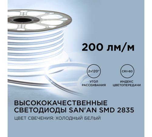 Светодиодный двусторонний неон Apeyron Стандарт 220В 2835 6Вт/м 6500К 50м IP65 17-23