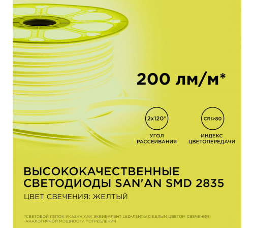 Светодиодный двусторонний неон Apeyron Стандарт 220В 2835 6Вт/м желтый 50м IP65 17-28