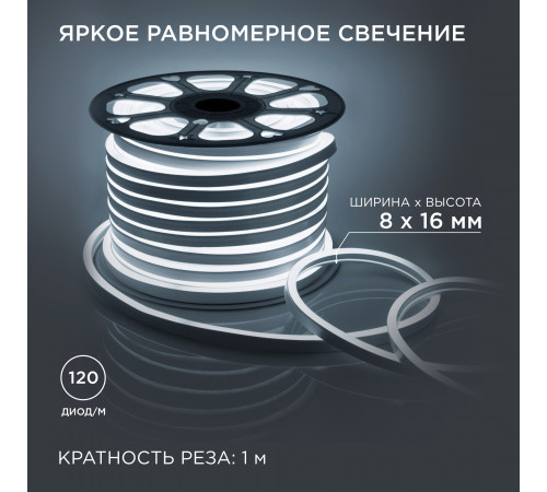 Светодиодный неон мини Apeyron 220В 5,5Вт/м smd2835 120д/м IP65 150Лм/м 50м 6500К 17-34 Светодиодный неон мини Apeyron 220В 5,5Вт/м smd2835 120д/м IP65 150Лм/м 50м 6500К 17-34