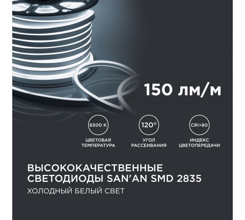 Светодиодный неон мини Apeyron 220В 5,5Вт/м smd2835 120д/м IP65 150Лм/м 50м 6500К 17-34 Светодиодный неон мини Apeyron 220В 5,5Вт/м smd2835 120д/м IP65 150Лм/м 50м 6500К 17-34