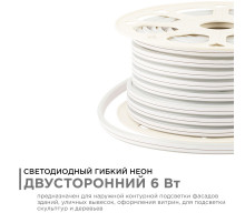 Светодиодный двусторонний неон Apeyron Стандарт 220В 2835 6Вт/м зеленый 50м IP65 17-26
