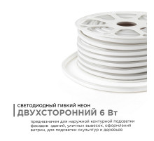 Светодиодный неон двухсторонний Apeyron 220В 6Вт/м smd2835 108д/м IP65 150Лм/м 50м розовый 10-210