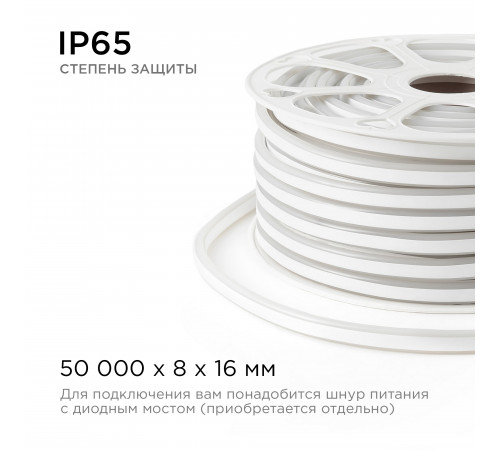 Светодиодный неон двухсторонний Apeyron 220В 6Вт/м smd2835 108д/м IP65 150Лм/м 50м розовый 10-210 Светодиодный неон двухсторонний Apeyron 220В 6Вт/м smd2835 108д/м IP65 150Лм/м 50м розовый 10-210