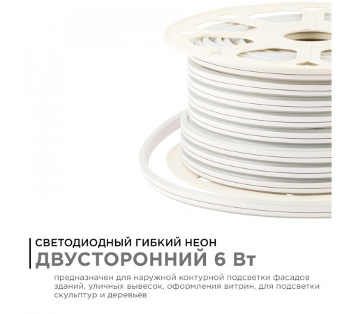 Светодиодный двусторонний неон Apeyron Стандарт 220В 2835 6Вт/м желтый 50м IP65 17-28