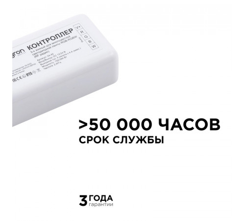 Контроллер Apeyron 04-49