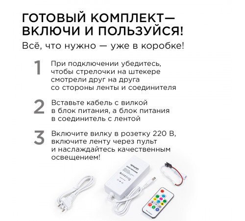 Комплект адресной светодиодной ленты Apeyron 24В 14,4Вт/м smd5050 60д/м IP20 10м RGB (адаптер питания, контроллер) 10-99 Комплект адресной светодиодной ленты Apeyron 24В 14,4Вт/м smd5050 60д/м IP20 10м RGB (адаптер питания, контроллер) 10-99