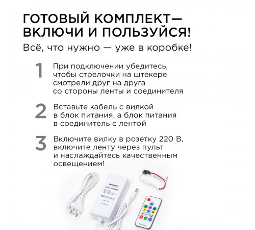 Комплект адресной светодиодной ленты Apeyron 24В 14,4Вт/м smd5050 60д/м IP65 10м RGB (адаптер питания, контроллер) 10-100 Комплект адресной светодиодной ленты Apeyron 24В 14,4Вт/м smd5050 60д/м IP65 10м RGB (адаптер питания, контроллер) 10-100