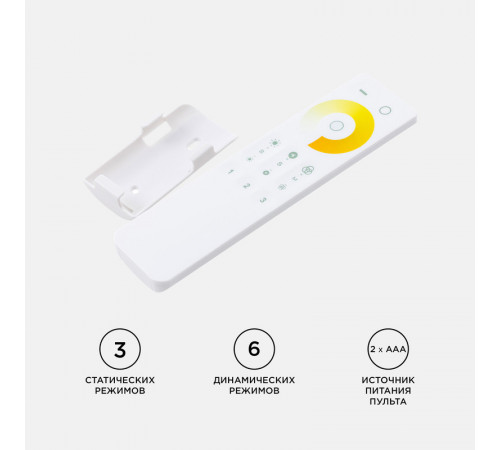 Контроллер с сенсорным пультом Apeyron 04-50