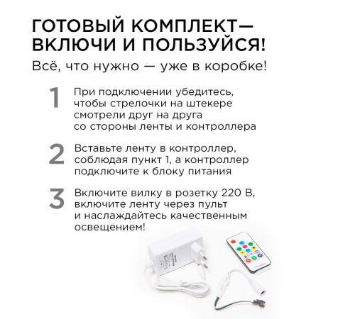 Комплект адресной светодиодной ленты Apeyron 24В 14,4Вт/м smd5050 60д/м IP20 5м RGB (адаптер питания, контроллер) 10-93