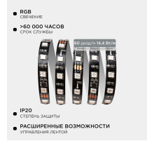 Комплект адресной светодиодной ленты Apeyron 24В 14,4Вт/м smd5050 60д/м IP20 10м RGB (адаптер питания, контроллер) 10-101