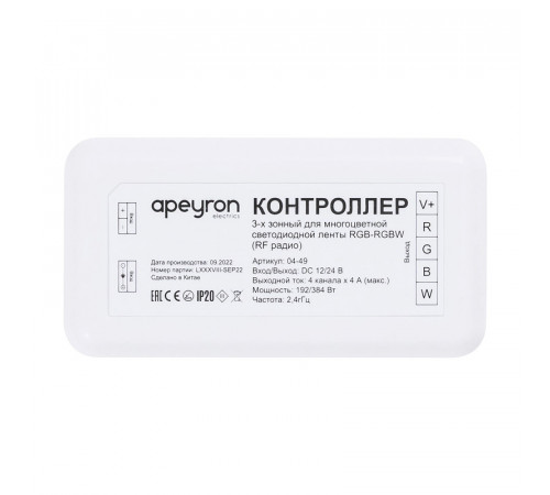 Контроллер Apeyron 04-49