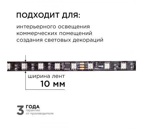 Комплект адресной светодиодной ленты Apeyron 24В 14,4Вт/м smd5050 60д/м IP20 10м RGB (адаптер питания, контроллер) 10-101 Комплект адресной светодиодной ленты Apeyron 24В 14,4Вт/м smd5050 60д/м IP20 10м RGB (адаптер питания, контроллер) 10-101