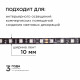 Комплект адресной светодиодной ленты Apeyron 24В 14,4Вт/м smd5050 60д/м IP20 10м RGB (адаптер питания, контроллер) 10-101