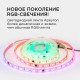 Комплект адресной светодиодной ленты Apeyron 24В 14,4Вт/м smd5050 60д/м IP65 2м RGB (адаптер питания, контроллер) 10-95
