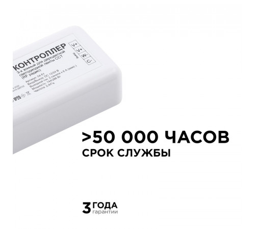 Контроллер 3-х зонный ССТ Apeyron 12/24V 04-51 Контроллер 3-х зонный ССТ Apeyron 12/24V 04-51