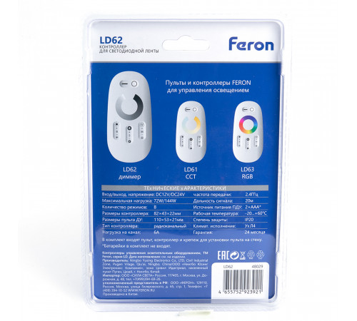 Контроллер-диммер для светодиодной ленты Feron LD62 48029 Контроллер-диммер для светодиодной ленты Feron LD62 48029