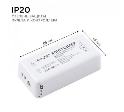 Контроллер с сенсорным пультом Apeyron 04-50