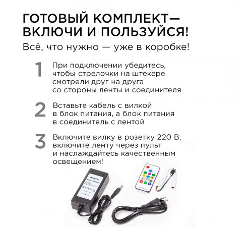 Комплект адресной светодиодной ленты Apeyron 24В 14,4Вт/м smd5050 60д/м IP20 10м RGB (адаптер питания, контроллер) 10-101 Комплект адресной светодиодной ленты Apeyron 24В 14,4Вт/м smd5050 60д/м IP20 10м RGB (адаптер питания, контроллер) 10-101