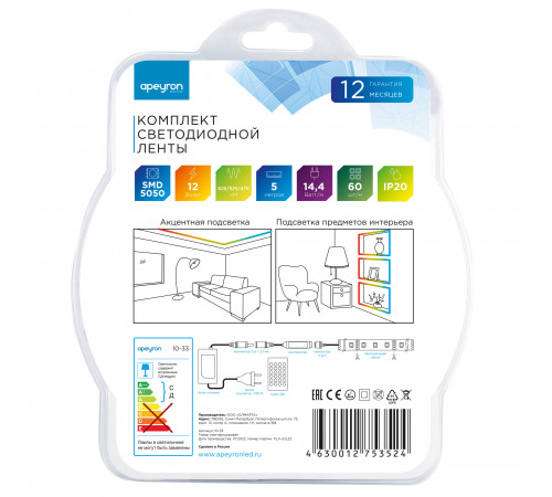 Комплект светодиодной ленты Apeyron 12В 14.4Вт/м smd 5050 60 д/м IP20 5 м RGB (блок, коннектор, контроллер) 10-33