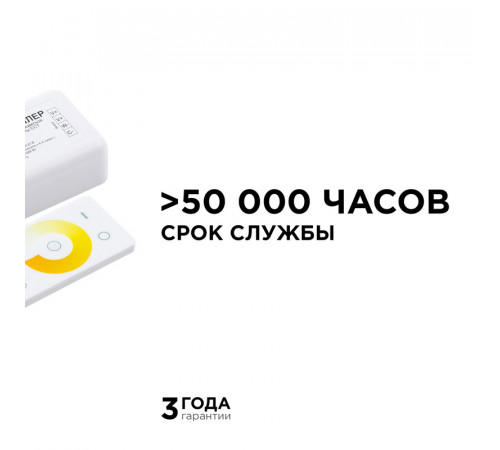 Контроллер с сенсорным пультом Apeyron 04-50