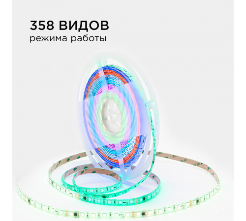 Комплект адресной светодиодной ленты Apeyron 24В 14,4Вт/м smd5050 60д/м IP65 10м RGB (адаптер питания, контроллер) 10-100 Комплект адресной светодиодной ленты Apeyron 24В 14,4Вт/м smd5050 60д/м IP65 10м RGB (адаптер питания, контроллер) 10-100