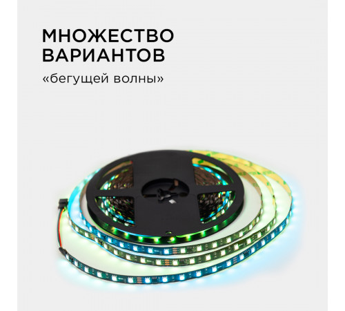 Комплект адресной светодиодной ленты Apeyron 24В 14,4Вт/м smd5050 60д/м IP20 10м RGB (адаптер питания, контроллер) 10-101 Комплект адресной светодиодной ленты Apeyron 24В 14,4Вт/м smd5050 60д/м IP20 10м RGB (адаптер питания, контроллер) 10-101