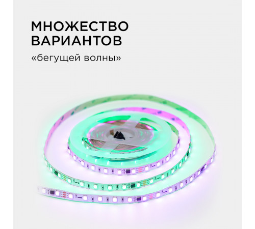 Комплект адресной светодиодной ленты Apeyron 24В 14,4Вт/м smd5050 60д/м IP20 5м RGB (адаптер питания, контроллер) 10-93