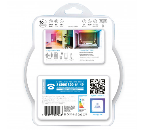 Комплект адресной светодиодной ленты Apeyron 24В 14,4Вт/м smd5050 60д/м IP20 10м RGB (адаптер питания, контроллер) 10-101 Комплект адресной светодиодной ленты Apeyron 24В 14,4Вт/м smd5050 60д/м IP20 10м RGB (адаптер питания, контроллер) 10-101