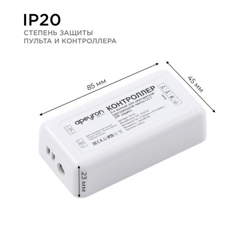 Контроллер 3-х зонный ССТ Apeyron 12/24V 04-51 Контроллер 3-х зонный ССТ Apeyron 12/24V 04-51