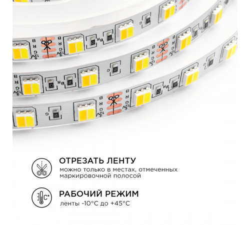 Комплект светодиодной ленты Apeyron 12В 14,4Вт/м smd5050 60д/м IP20 700Лм/м 2,5м 3000К+6500К (коннектор, контроллер) 10-222