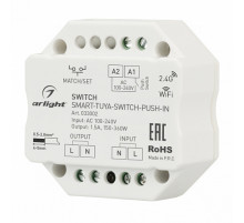 Контроллер-выключатель Arlight Smart 033002