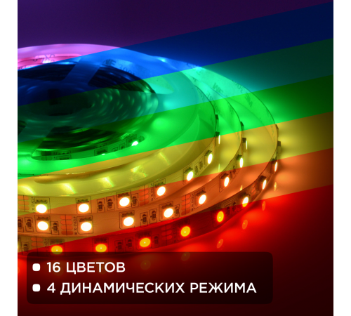 Комплект светодиодной ленты Apeyron 12В 14.4Вт/м smd 5050 60 д/м IP20 5 м RGB (блок, коннектор, контроллер) 10-33