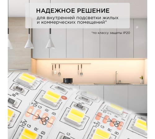 Комплект светодиодной ленты Apeyron 12В 14,4Вт/м smd5050 60д/м IP20 700Лм/м 2,5м 3000К+6500К (коннектор, контроллер) 10-222