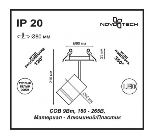 Встраиваемый спот Novotech Arum 357687 Встраиваемый спот Novotech Arum 357687
