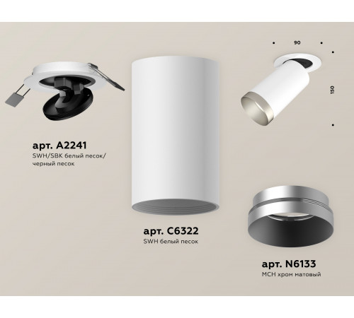 Спот Ambrella Light Techno Spot XM6322203 (A2241, C6322, N6133)