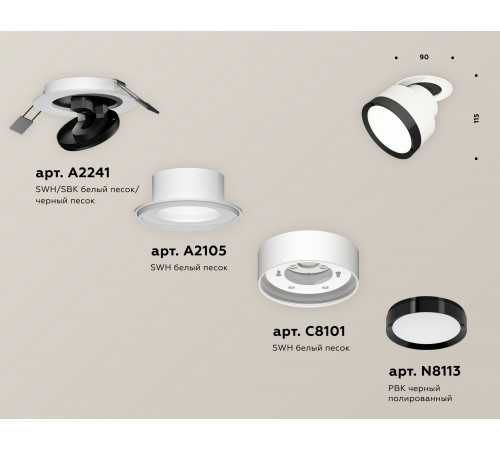 Спот Ambrella Light Techno Spot XM8101501 (A2241, A2105, C8101, N8113) Спот Ambrella Light Techno Spot XM8101501 (A2241, A2105, C8101, N8113)