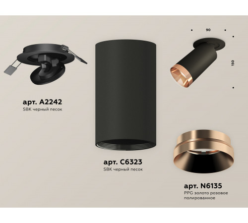 Спот Ambrella Light Techno Spot XM6323205 (A2242, C6323, N6135)