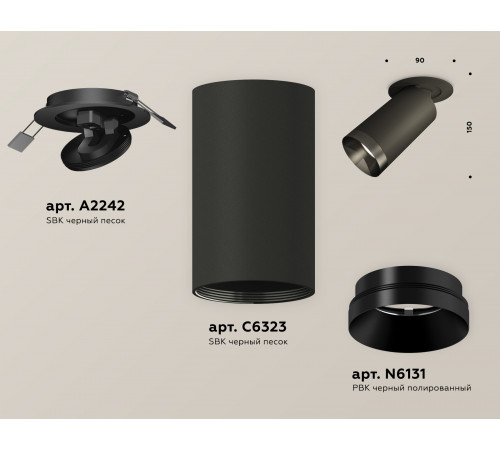 Спот Ambrella Light Techno Spot XM6323201 (A2242, C6323, N6131)