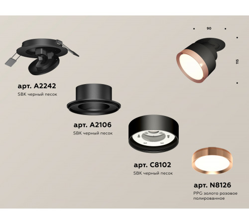 Спот Ambrella Light Techno Spot XM8102503 (A2242, A2106, C8102, N8126)
