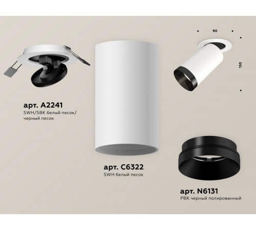 Спот Ambrella Light Techno Spot XM6322201 (A2241, C6322, N6131) Спот Ambrella Light Techno Spot XM6322201 (A2241, C6322, N6131)