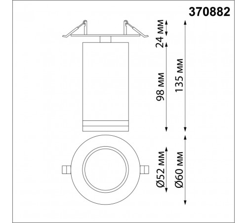 Спот Novotech Spot 370882 Спот Novotech Spot 370882