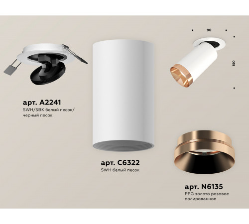 Спот Ambrella Light Techno Spot XM6322205 (A2241, C6322, N6135)