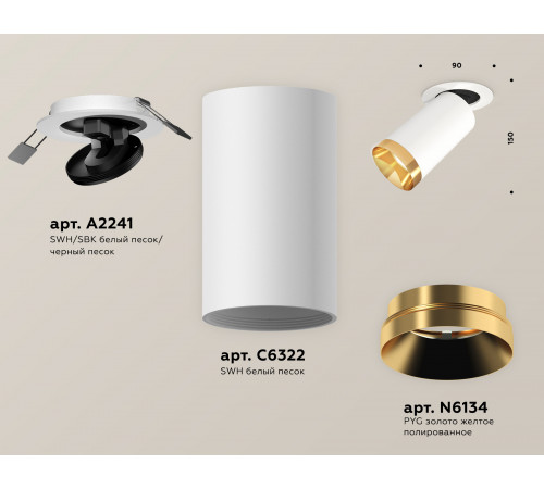 Спот Ambrella Light Techno Spot XM6322204 (A2241, C6322, N6134) Спот Ambrella Light Techno Spot XM6322204 (A2241, C6322, N6134)