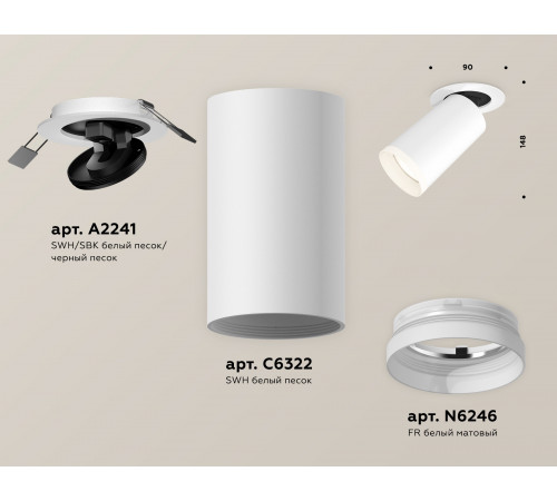 Спот Ambrella Light Techno Spot XM6322220 (A2241, C6322, N6246) Спот Ambrella Light Techno Spot XM6322220 (A2241, C6322, N6246)