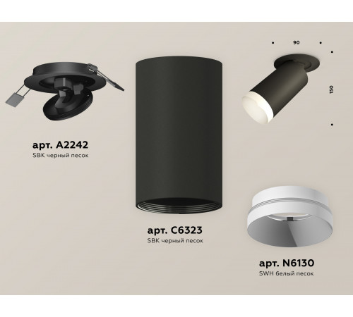 Спот Ambrella Light Techno Spot XM6323200 (A2242, C6323, N6130)